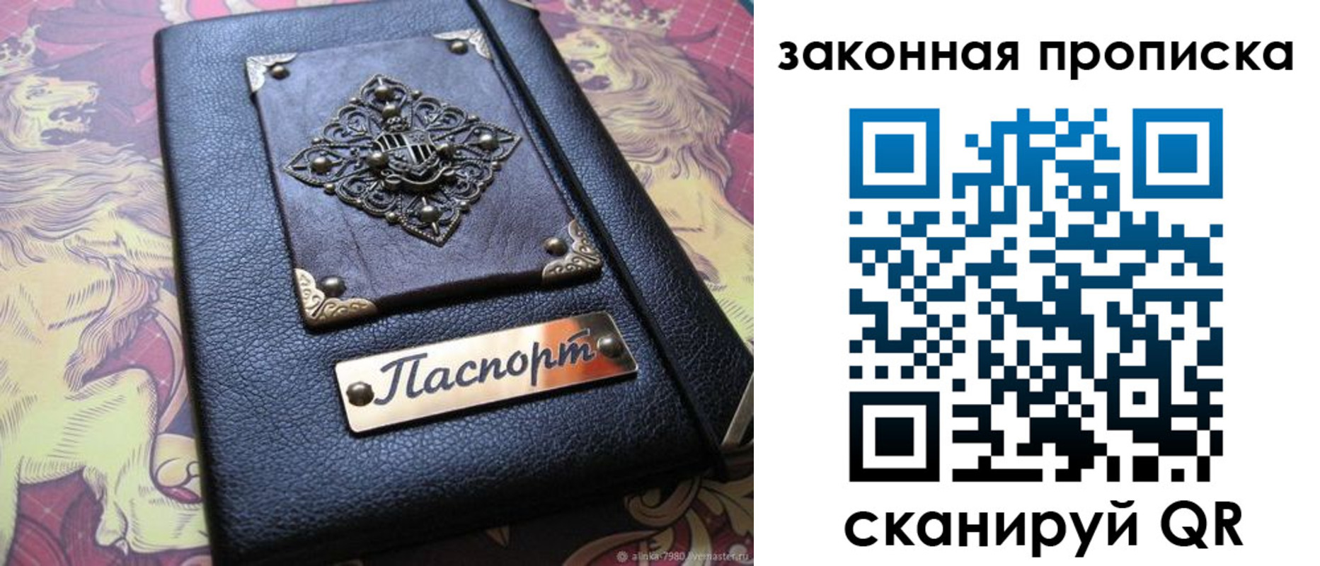 временная регистрация для школы в Новокубанске