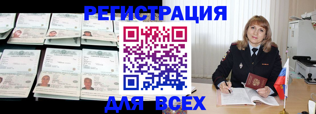 временная регистрация госуслуги в Новокубанске