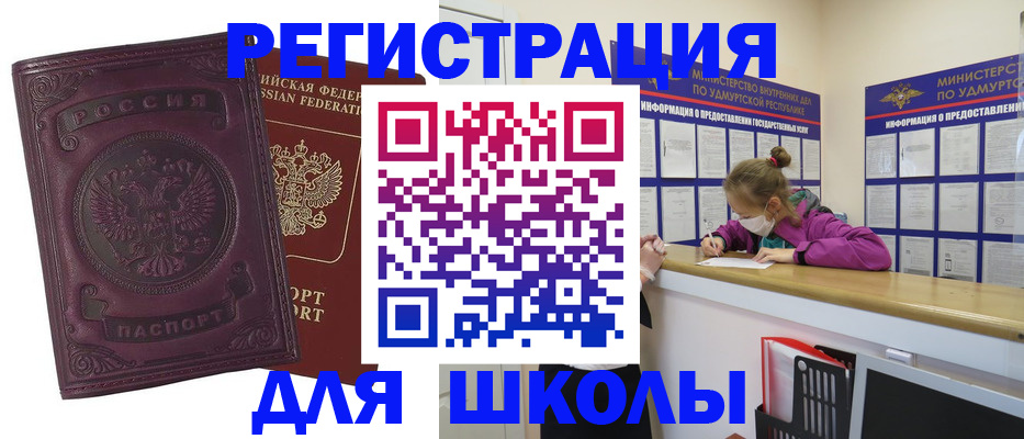 временная регистрация для всех в Новокубанске