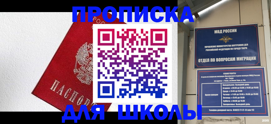 прописка регистрация в Новокубанске
