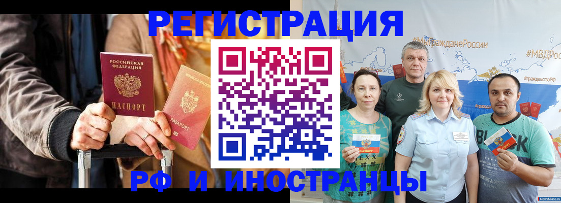 где прописаться в Новокубанске