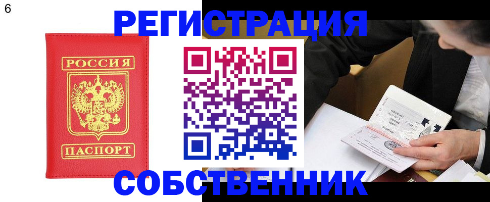 временная регистрация поиск в Новокубанске